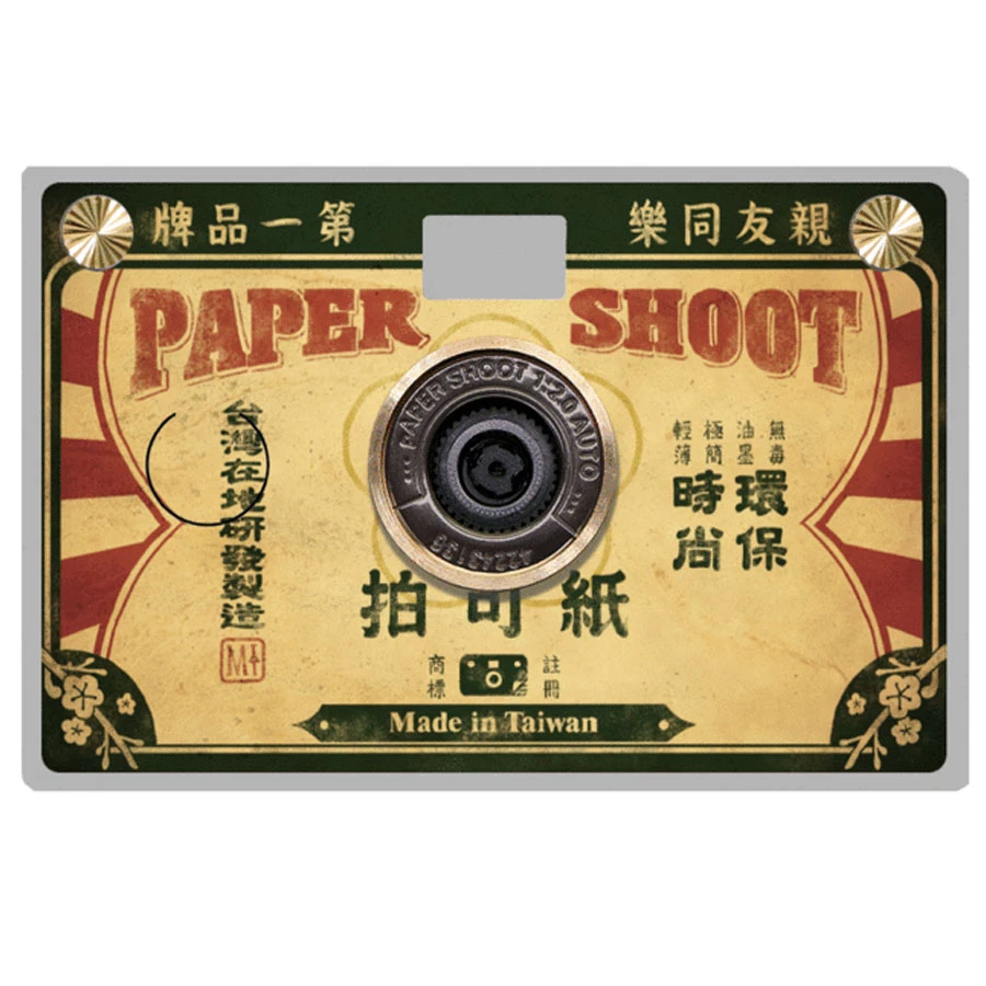 Paper Shoot Paper Camera Retro Designs Series (Old Paper Shoot) 18MP